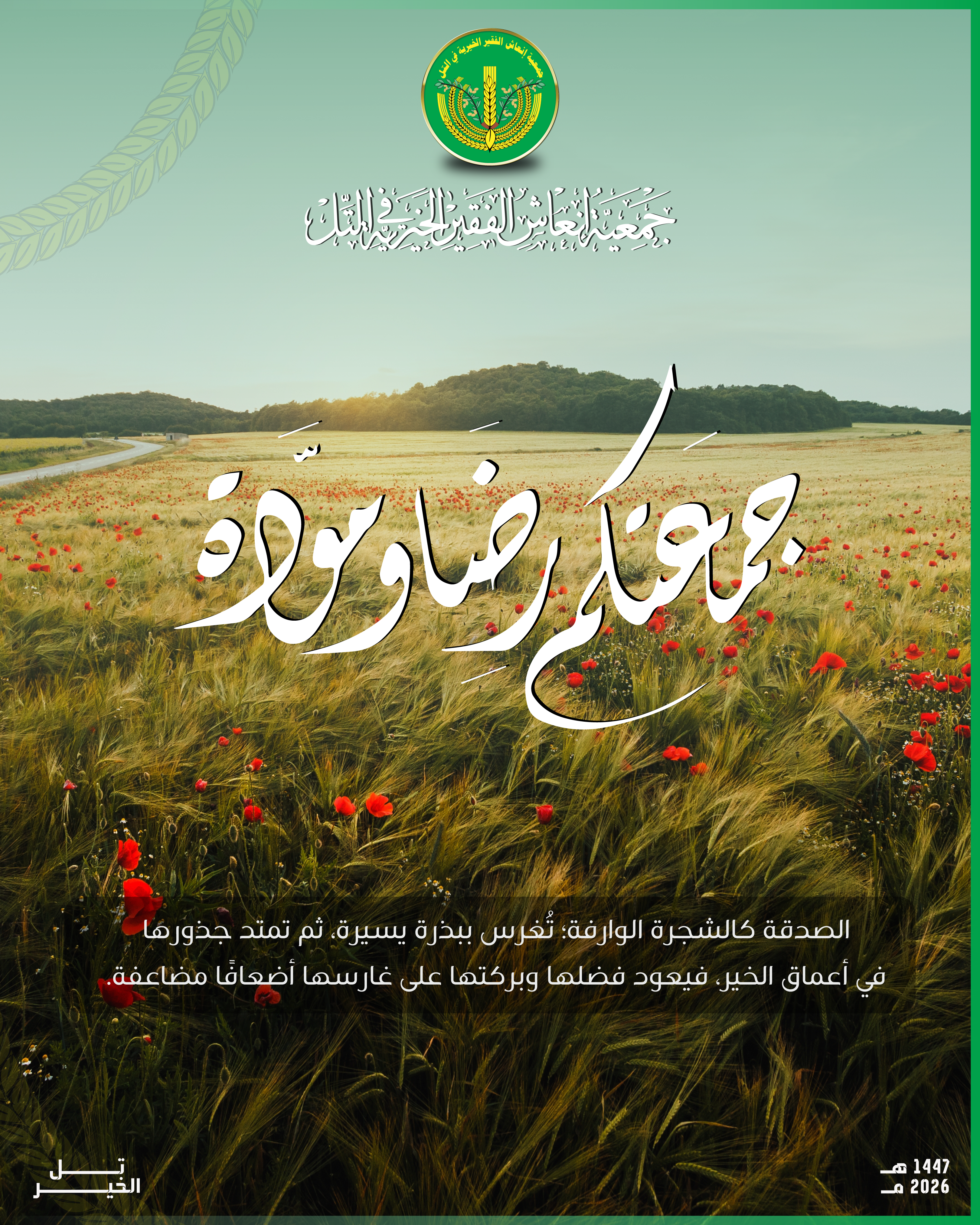 يوم الجمعة